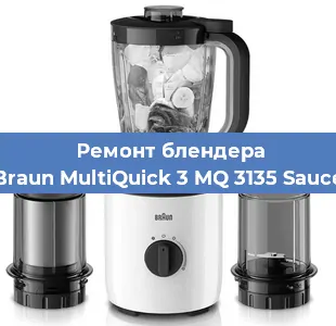 Ремонт блендера Braun MultiQuick 3 MQ 3135 Sauce в Новосибирске